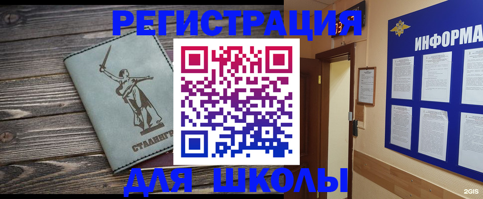 прописка для кредита в Щиграх