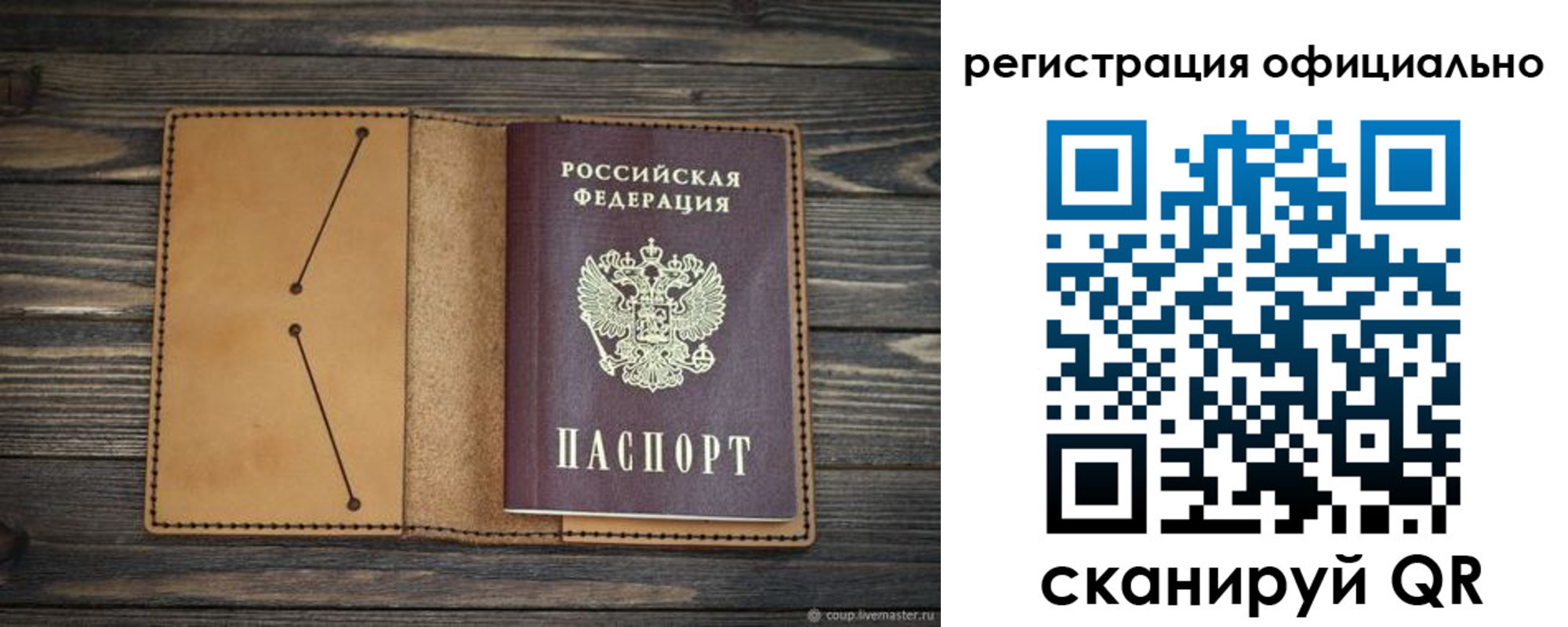прописка законно в Щиграх