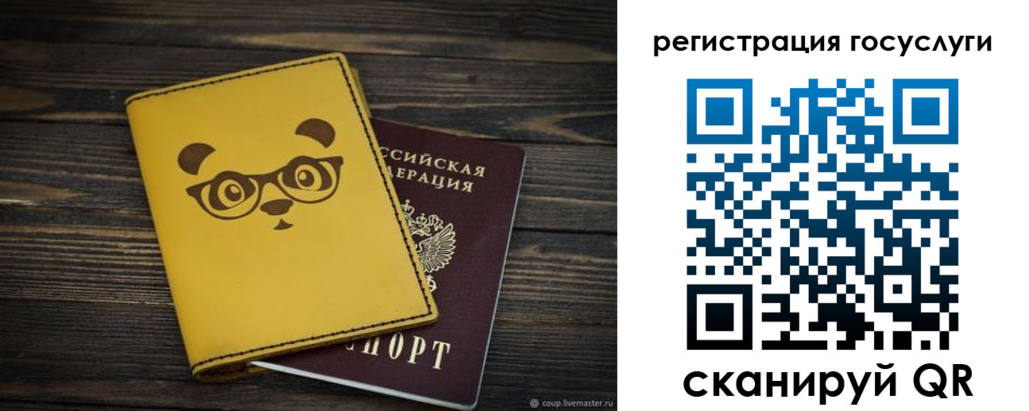 прописка иностранных граждан в Щиграх