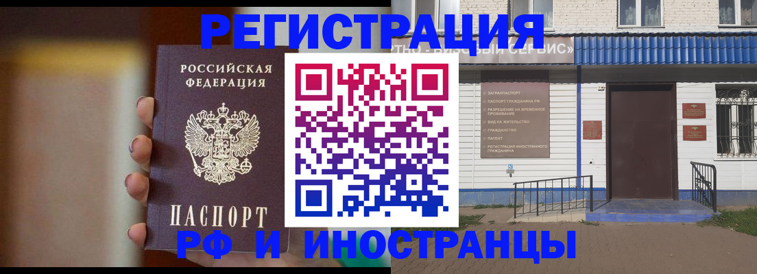 прописка паспорт в Щиграх