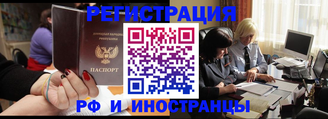 временная регистрация в Щиграх