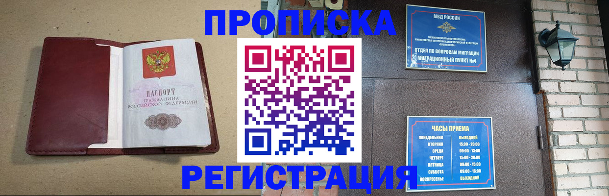 прописка для школы в Щиграх