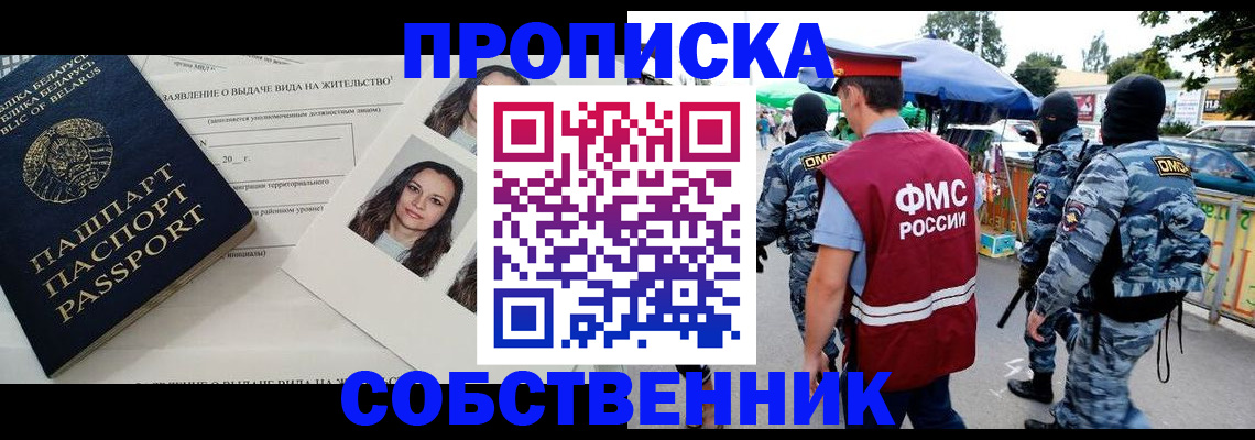 прописка ребенка в Щиграх