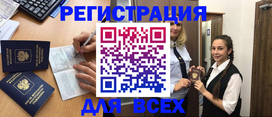 временная регистрация в Щиграх