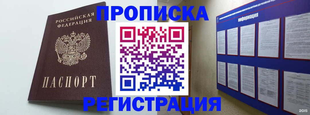 временная регистрация 2025 в Щиграх