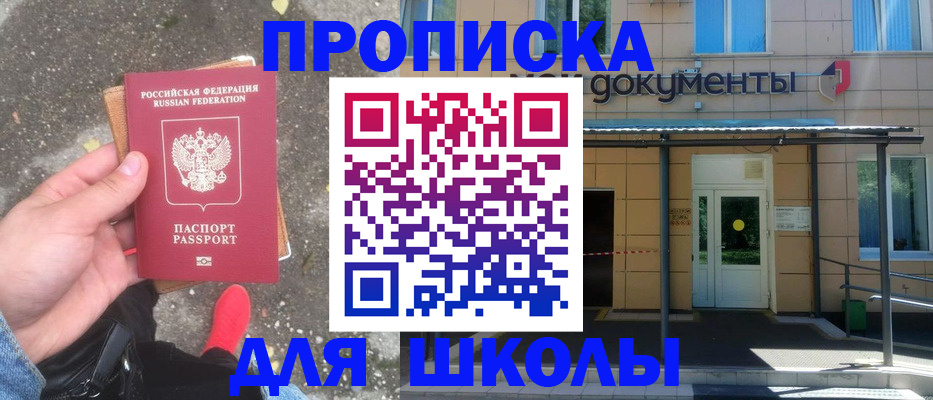 прописка в квартире в Щиграх