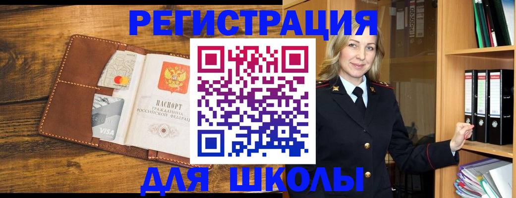 временная регистрация в квартире в Щиграх